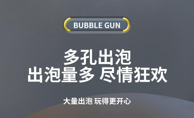 跨境儿童40孔火箭筒灯光全自动手持泡泡枪MINI版加特林电动吹泡泡详情6