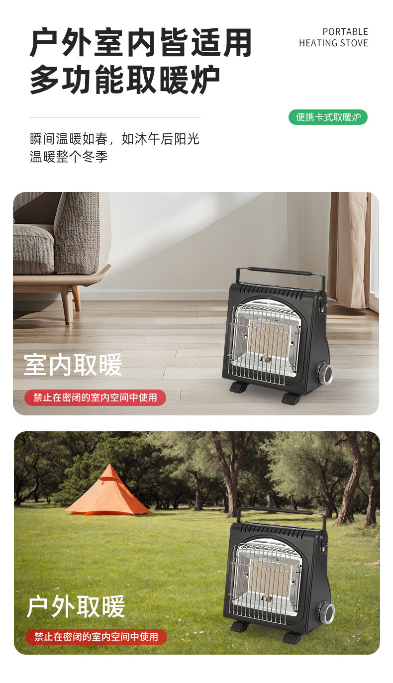 便携可移动取暖神器卡式取暖炉卡式野营户外燃气露营帐篷取暖器详情3