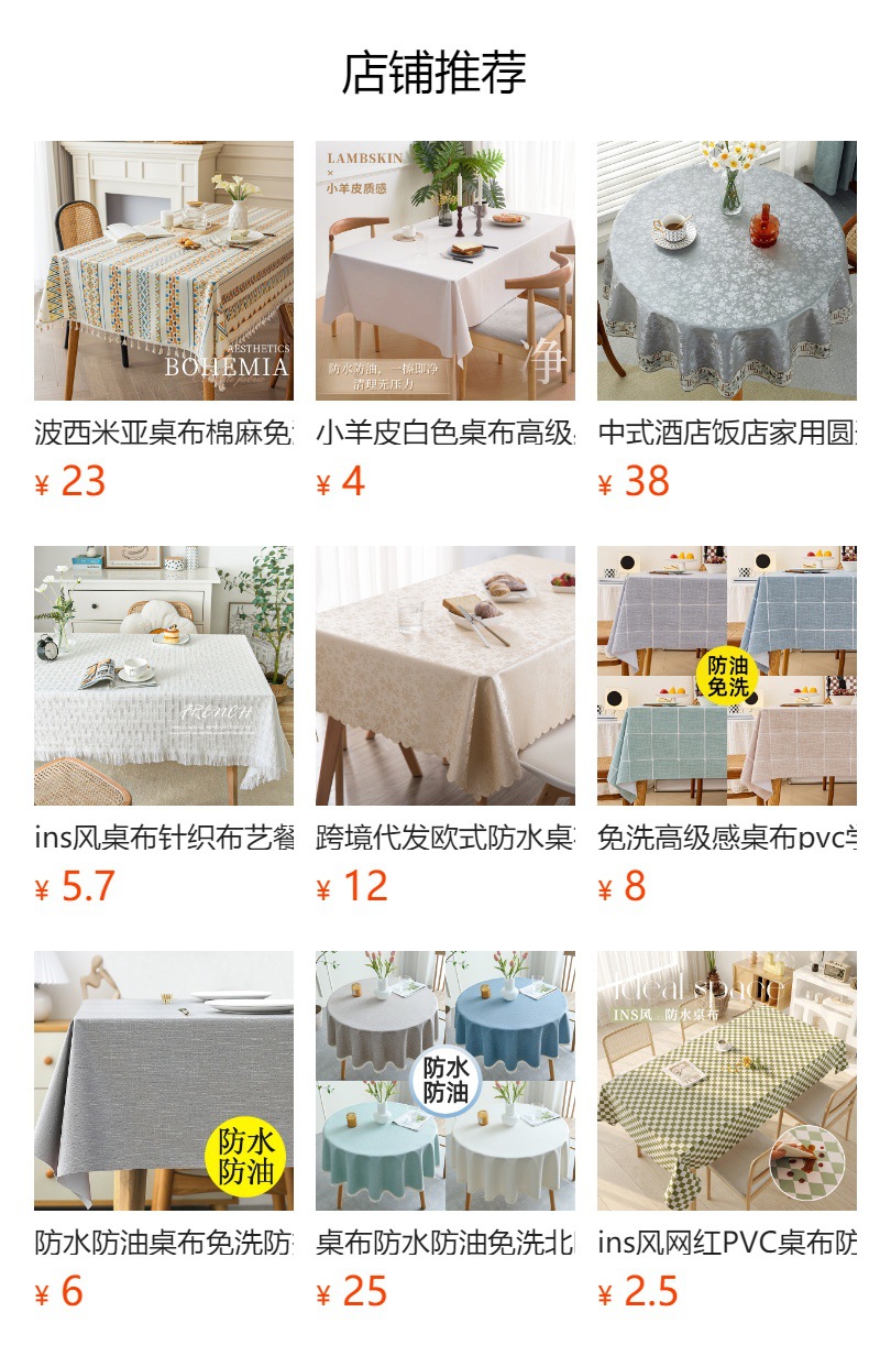 小清新田园pvc桌布防水防油免洗ins网红书桌餐桌台布茶几垫长方形详情1