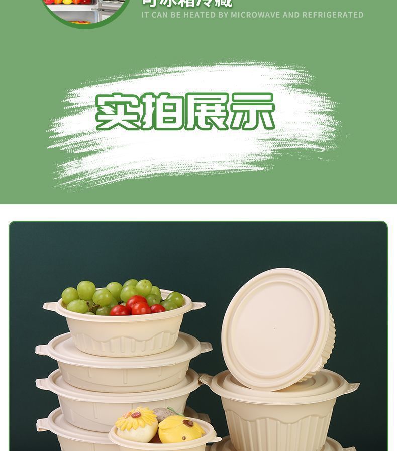 一次性餐盒可降解外卖圆形打包盒食品级碗方形饭盒工厂供应链详情7