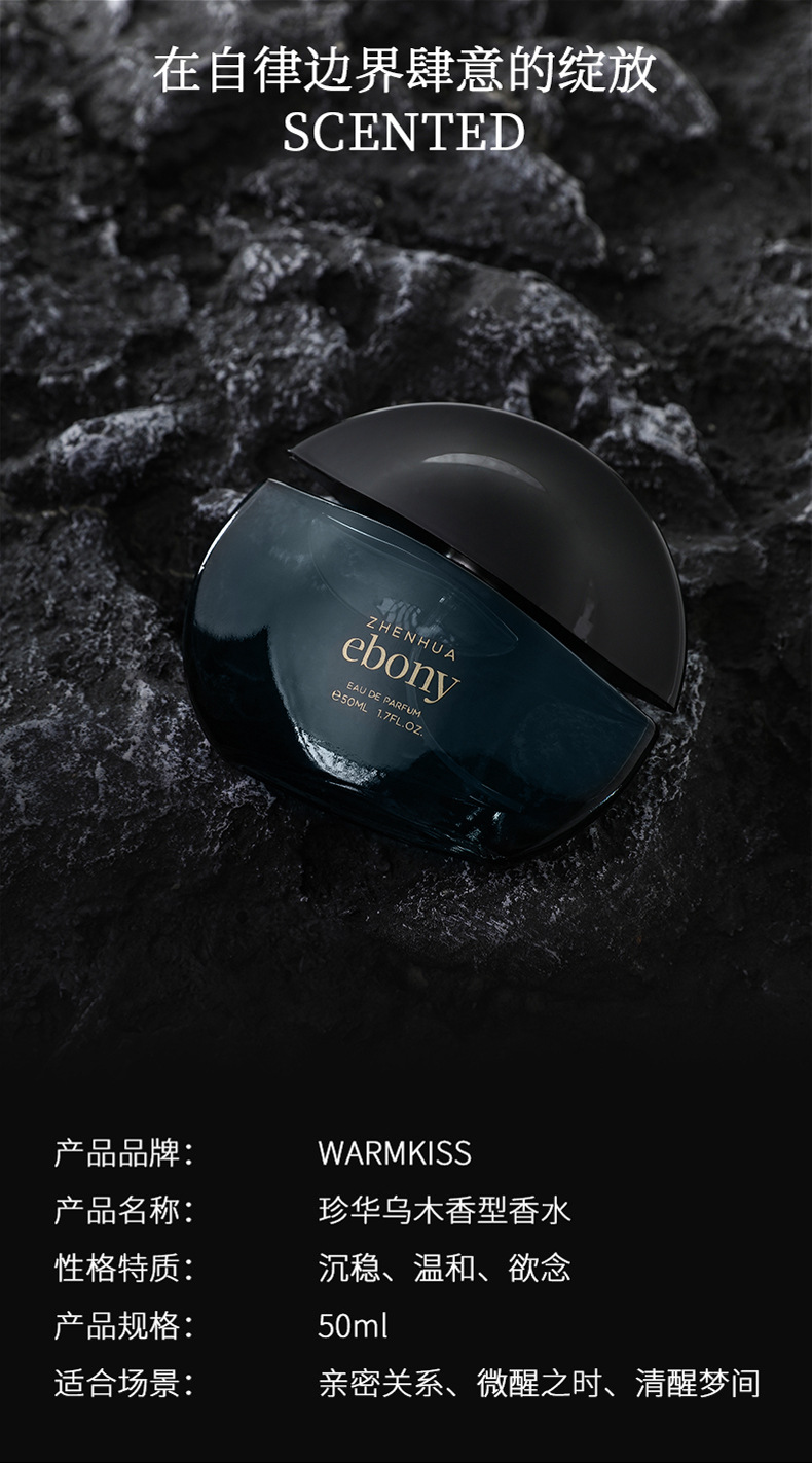 WARMKISS珍华乌木香型香水木质东方调持久清新淡香男士外贸阿拉伯详情8