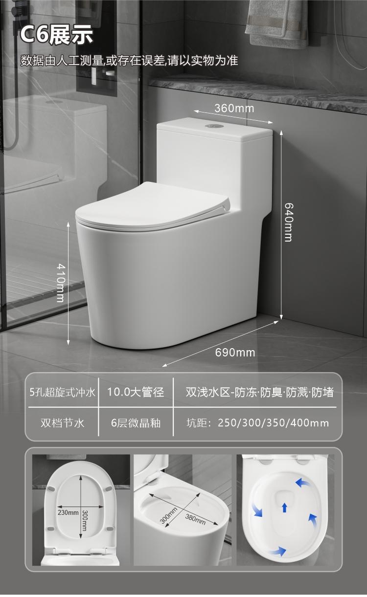 九᷂牧马桶家用卫生间官方旗舰防臭坐便器 超漩虹吸抽水马桶小户详情17