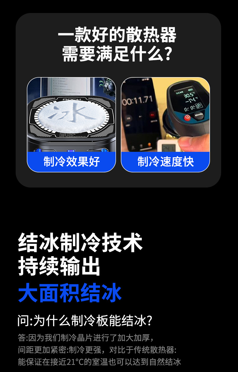 Magnetic semiconductor cooling and cooling wonder for mobile phone heat sink, ultra-quiet ice-sealed back clip, specially designed for game live streaming pic 11