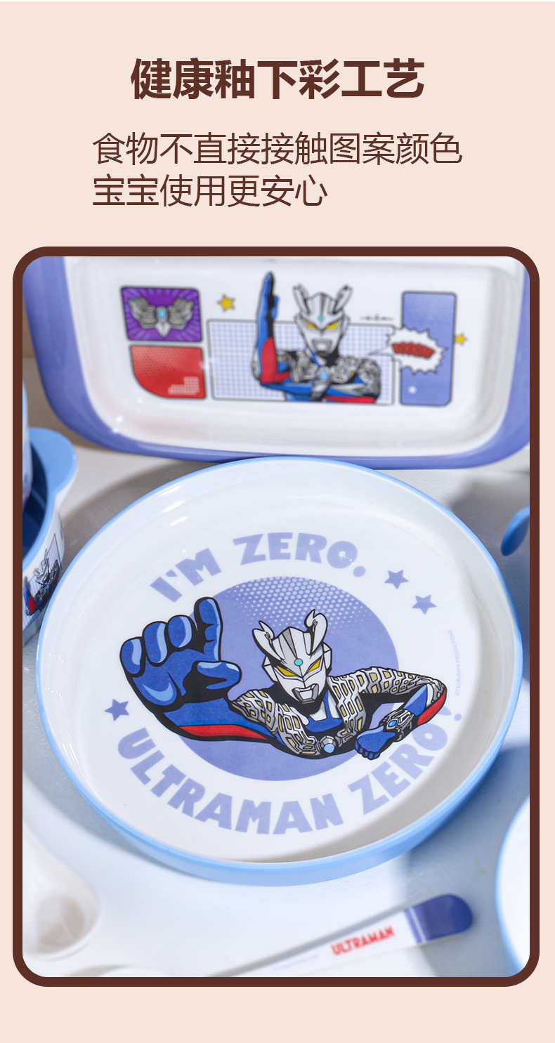 五和正品赛罗奥特曼餐具碗餐盘牛奶杯子宝宝男孩吃饭餐具果盘调羹详情5