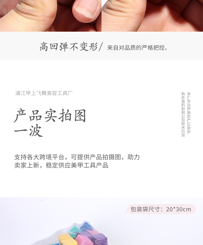 高弹迷你指甲锉不规则豆腐块裟袋装彩色四方块海绵挫无气味美甲详情9