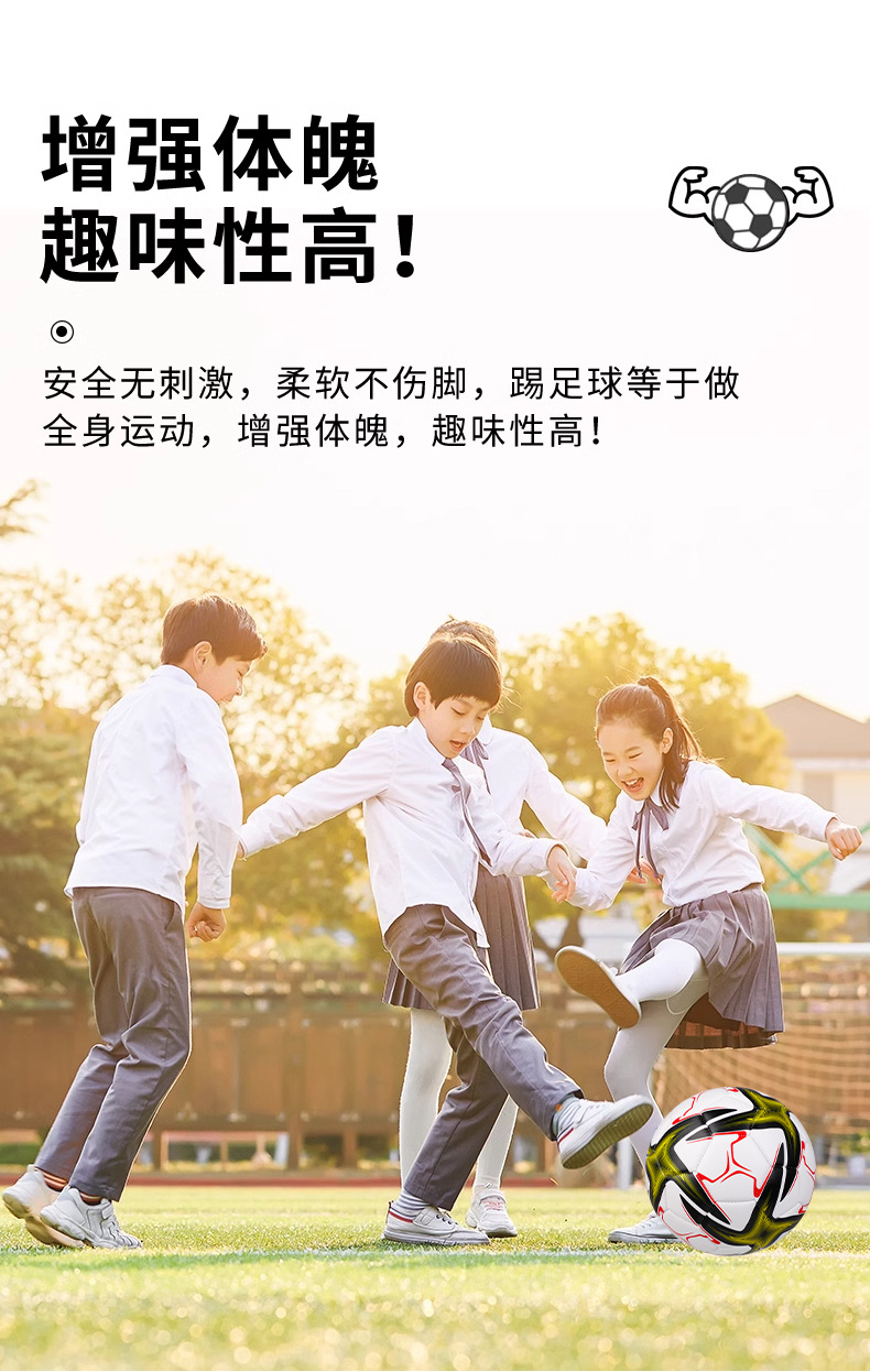 5号训练比赛学生用球工厂直销批发足球PVC机缝儿童成人现货定 制详情12