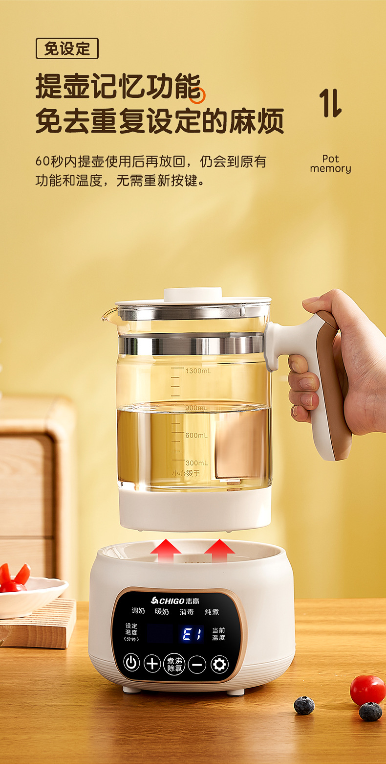 志高恒温热水壶烧水婴儿冲奶家用智能保温调奶器一体温奶暖奶小型详情17