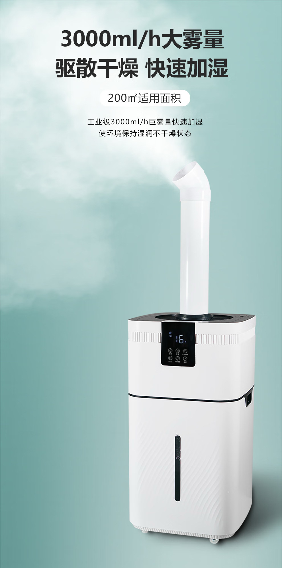 工业加湿器30L大容量跨境电商专供厂家货源四核大雾量智能除菌详情13