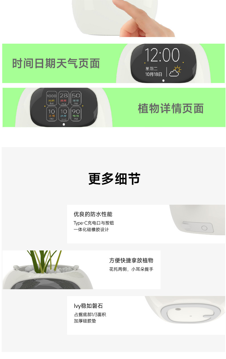 严选人工智能AI宠物花盆种植机器人植物护理指南时间温度显示花盆详情21