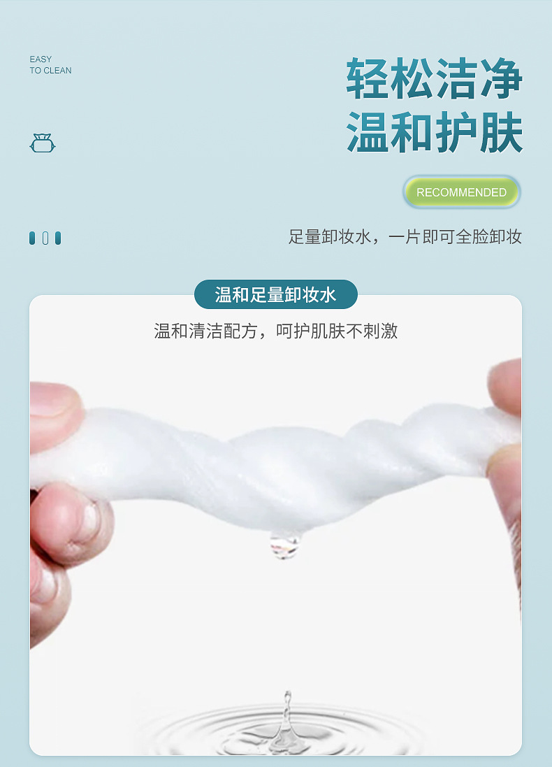 卸妆湿巾一次性清洁面部温和卸妆巾抽取式便携免洗卸妆棉温和配方详情4
