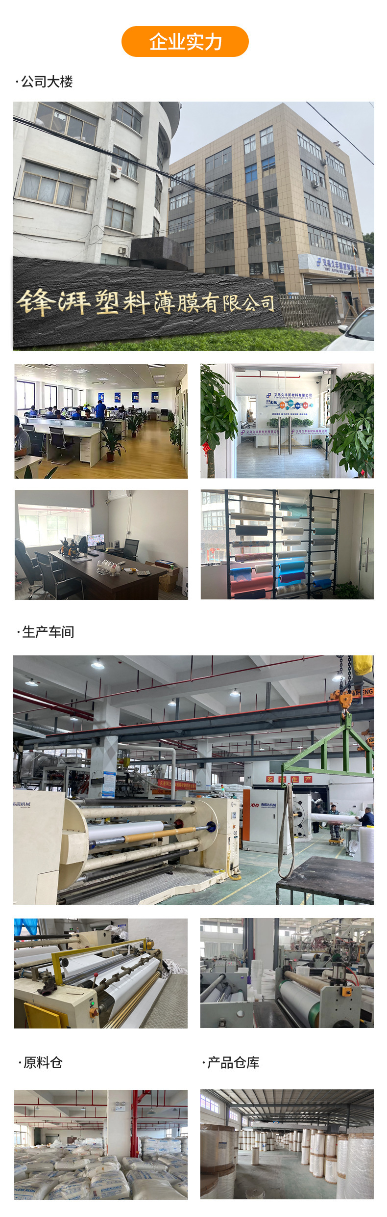 The manufacturer supplies bopp film, cigarette film, packaging and printing, transparent heat-sealing film for cosmetics, and food packaging film wholesale pic 18