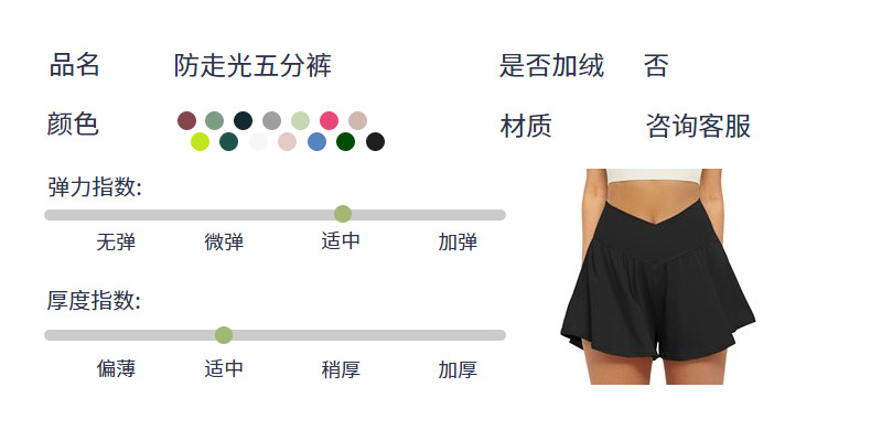 跨境亚马逊女士休闲运动交叉防走光口袋假两件五分裤详情5