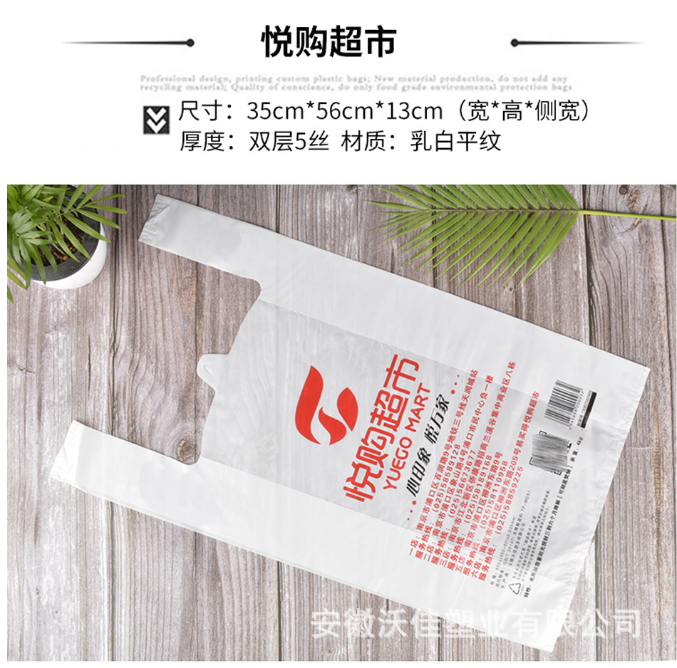 定制背心袋超市购物食品外卖打包袋一次性手提袋广告袋塑料袋定做详情16