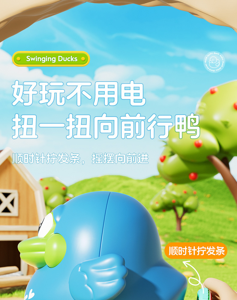 抖音上链发条磁吸摇摆小鸭玩具宝宝儿童抬头学爬行早教玩具批发详情4