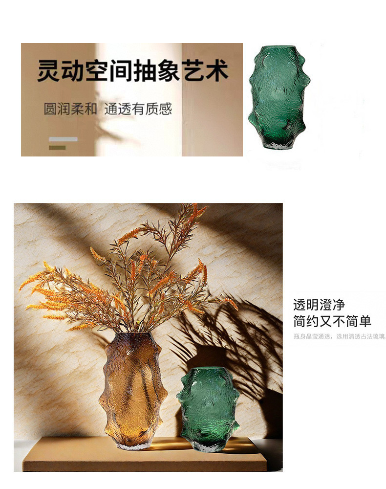 富雅海参玻璃花瓶复古色不规则身形皱纹创意装饰摆件客厅餐桌插花花器详情5