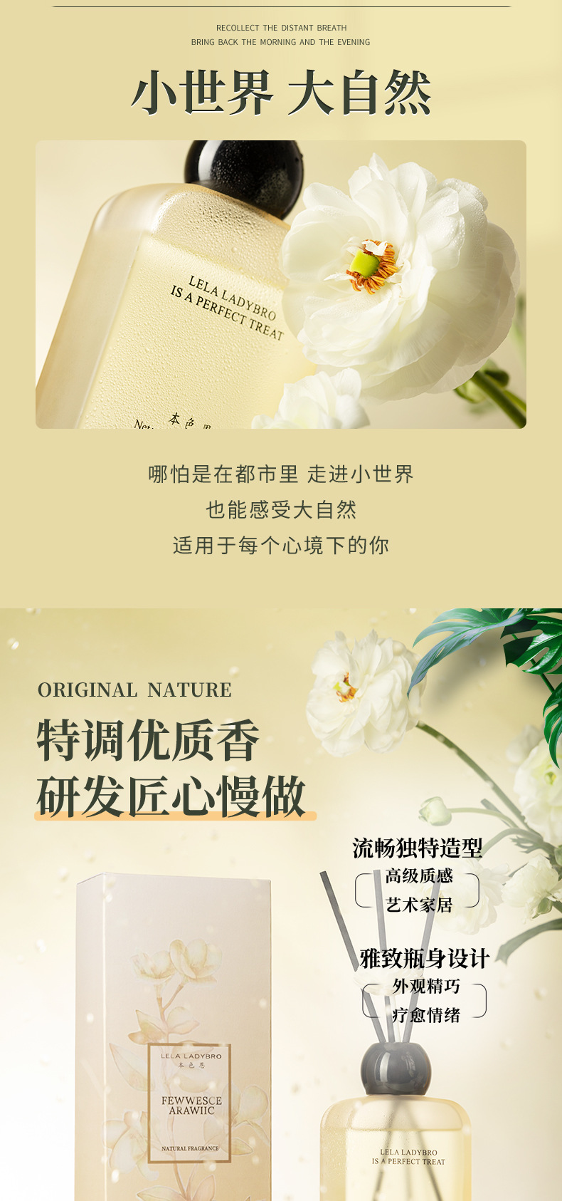 本色恩ut她山茶花语无火香薰清新室内家用卧室留香厕所室内香分销详情6
