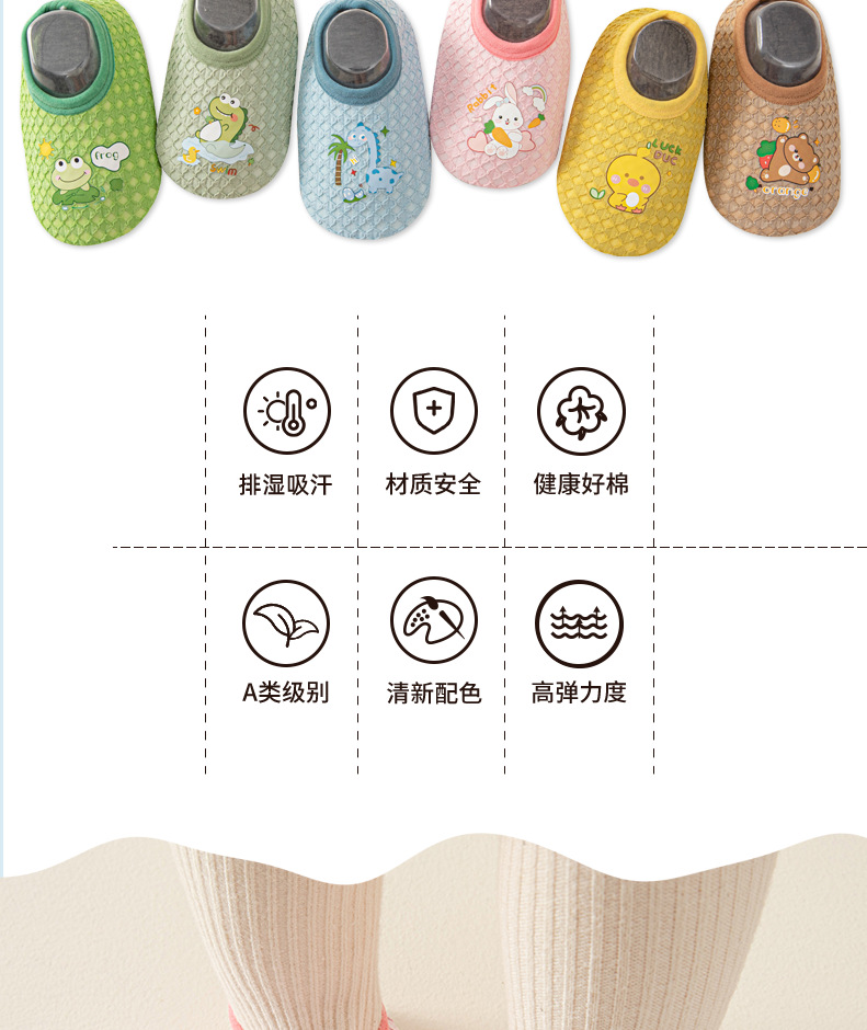 宝宝地板袜成人秋季防滑隔凉软底室内婴儿学步男女童亲子鞋套批发详情2