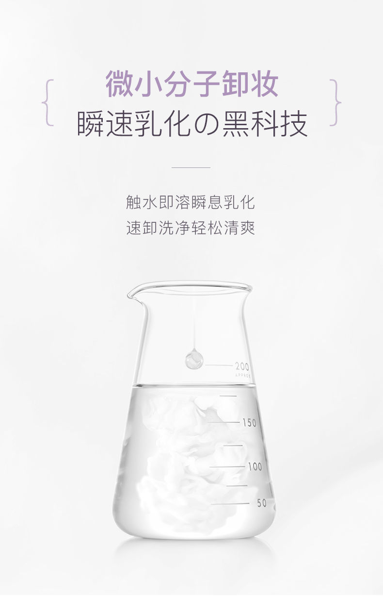 乔芙丽紫苏卸妆油净透温和不刺激清爽不油腻轻松卸妆水养肤洁颜油详情7
