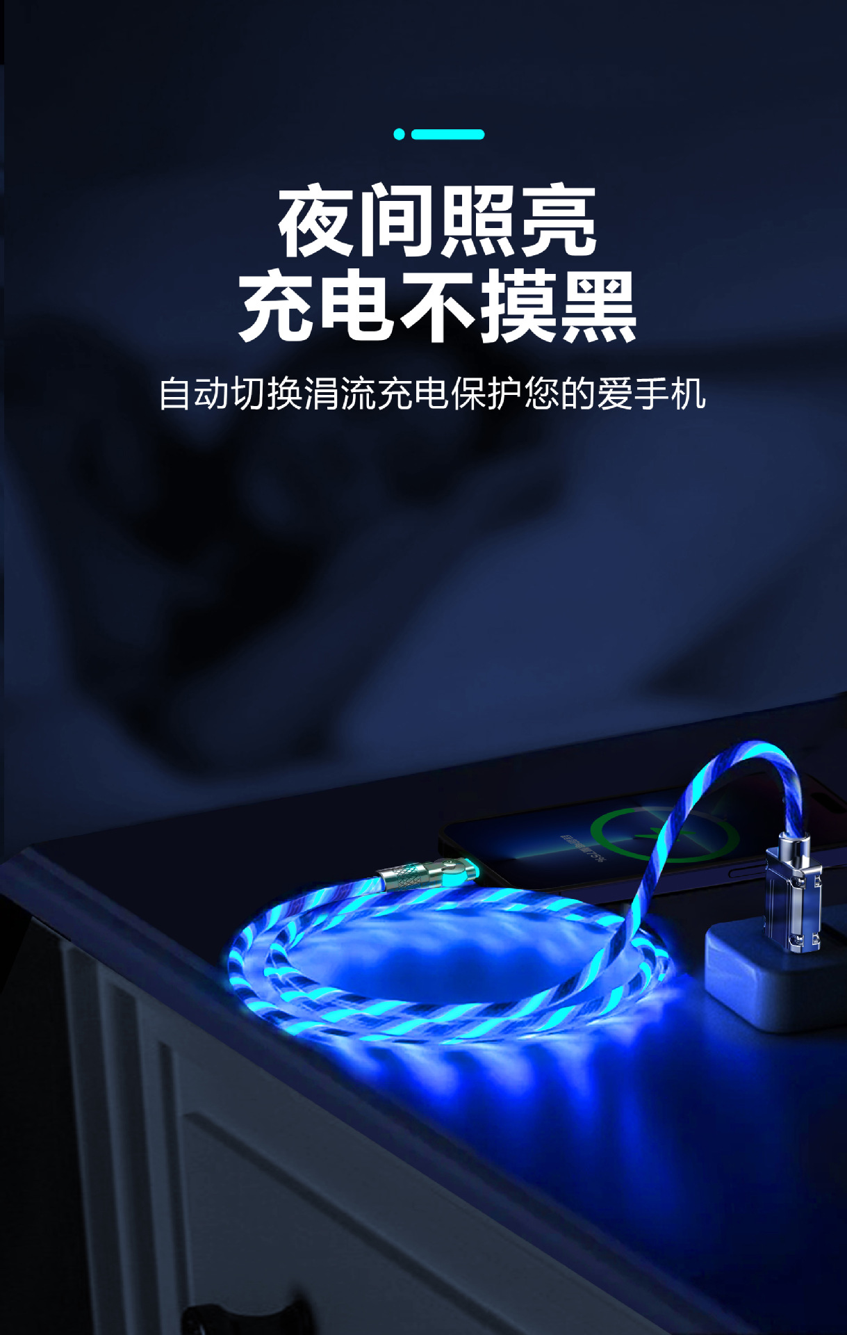 包邮180度旋转流光数据线跑马灯快充弯头七彩网红同款车载机客线详情13