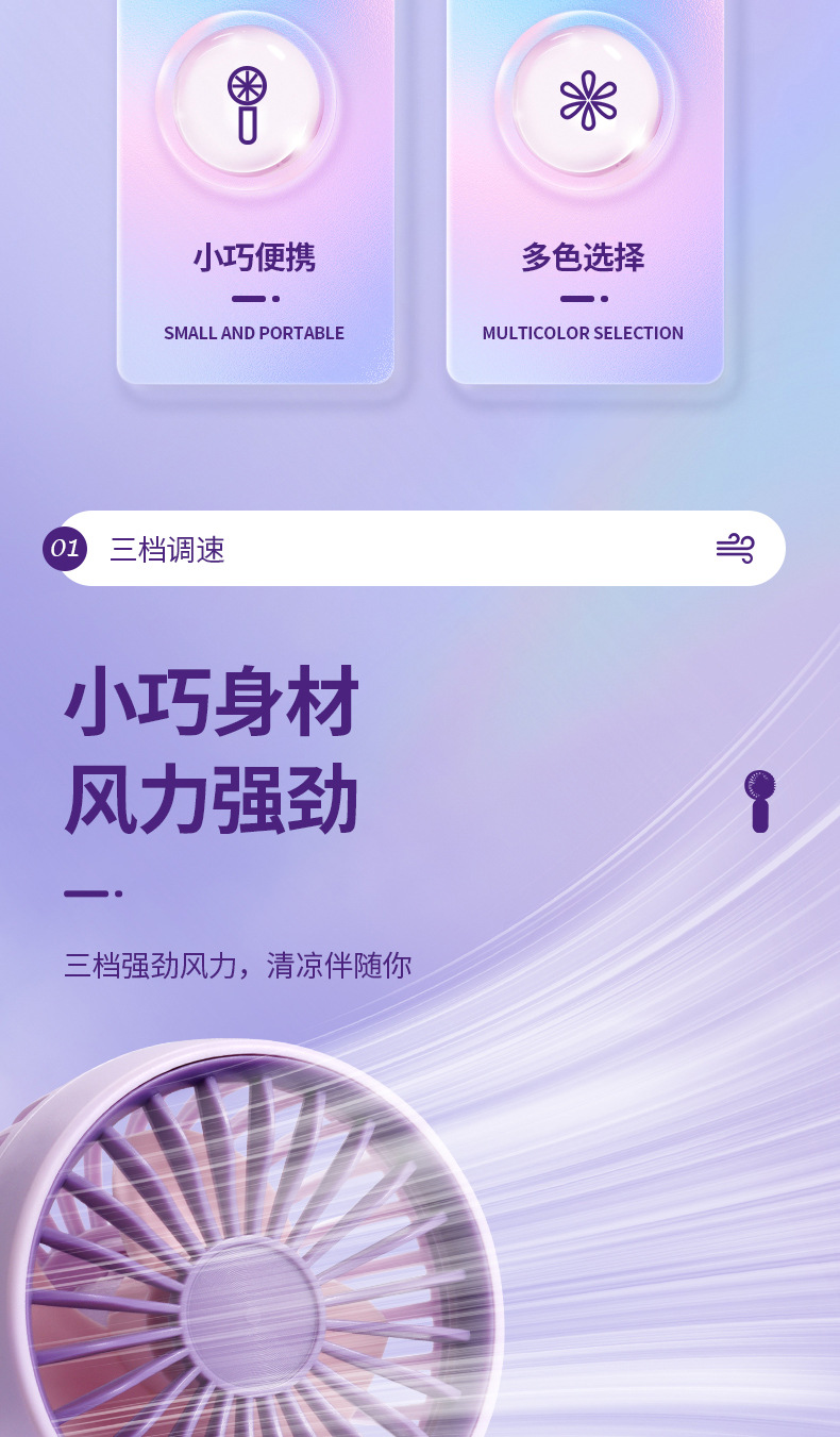 F33手持小风扇USB充电扇3档大风迷你私模工厂跨境爆款电商代发详情3