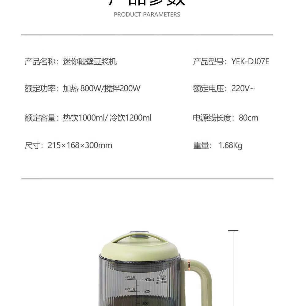 Sizaku YEK-DJ07E Home multi-functional Blender Avocado Green Touch-controlled Preset Timer Blender pic 22