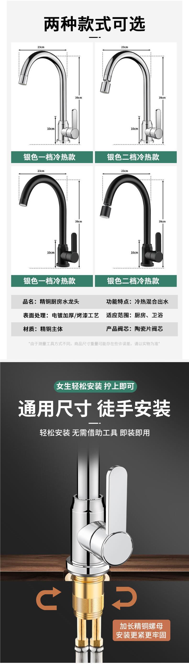 国货精选全铜冷热厨房水龙头通洗菜盆水槽二合一万向阳台龙头详情8
