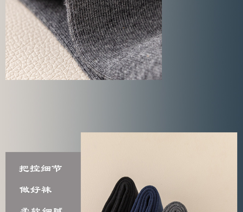 春夏薄款中筒商务休闲男士袜子简约防臭吸汗透气棉袜男纯色袜子详情5