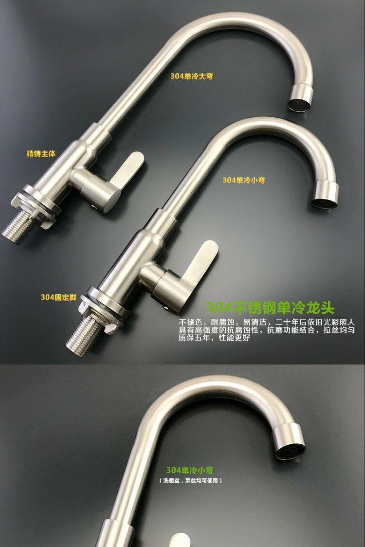 洗菜盆水龙头单冷304不锈钢厨房水槽家用洗碗/洗衣池万向水龙头详情3