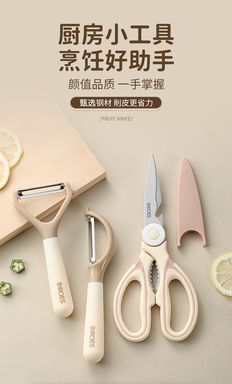 削皮刀厨房用多功能削皮器新土豆挖剪刀饭店家用宿舍锋利耐用详情2