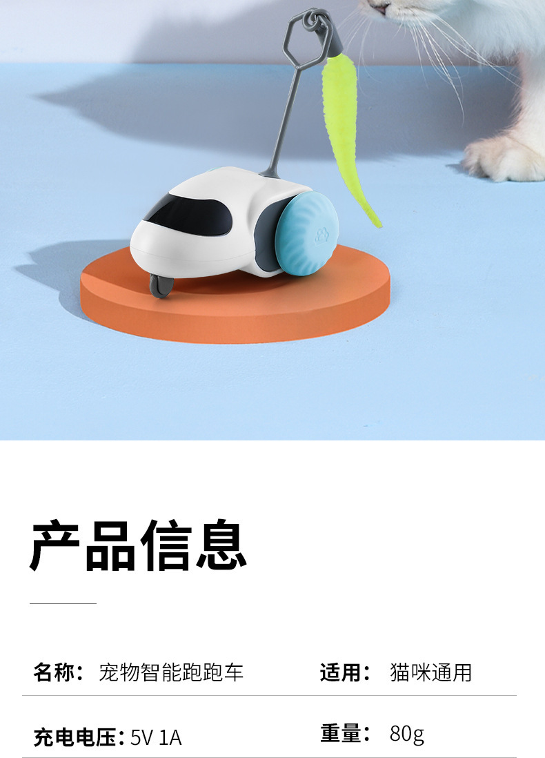 跨境爆款宠物玩具电动猫玩具自嗨解闷跑跑车自动逗猫棒逗猫神器详情14