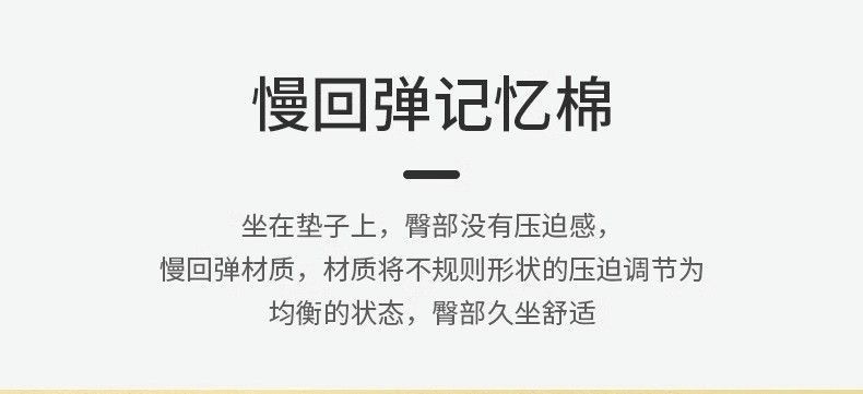 坐垫屁垫慢回弹记忆棉久坐不塌陷办公室椅子坐垫四季通用座垫批发详情9