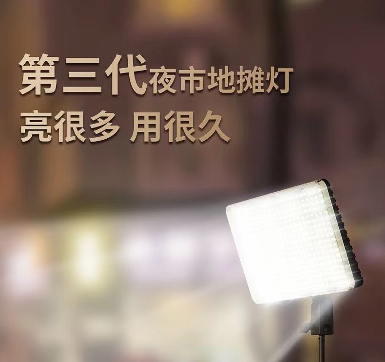 摆摊夜市超亮专用地摊灯充电露营户外照明停电应急伸缩支架LED灯详情2