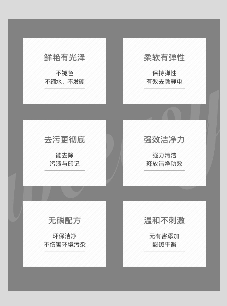 真丝洗衣液桑蚕丝专用养护香云纱洗涤剂柔软护色母婴衣服清洗剂详情4