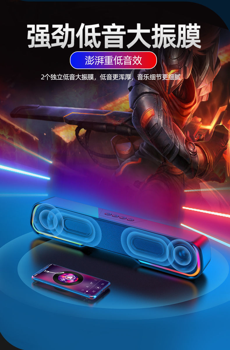 RGB跑马灯发光迷你声霸音响桌面长条便携式低音炮大功率蓝牙音箱详情3