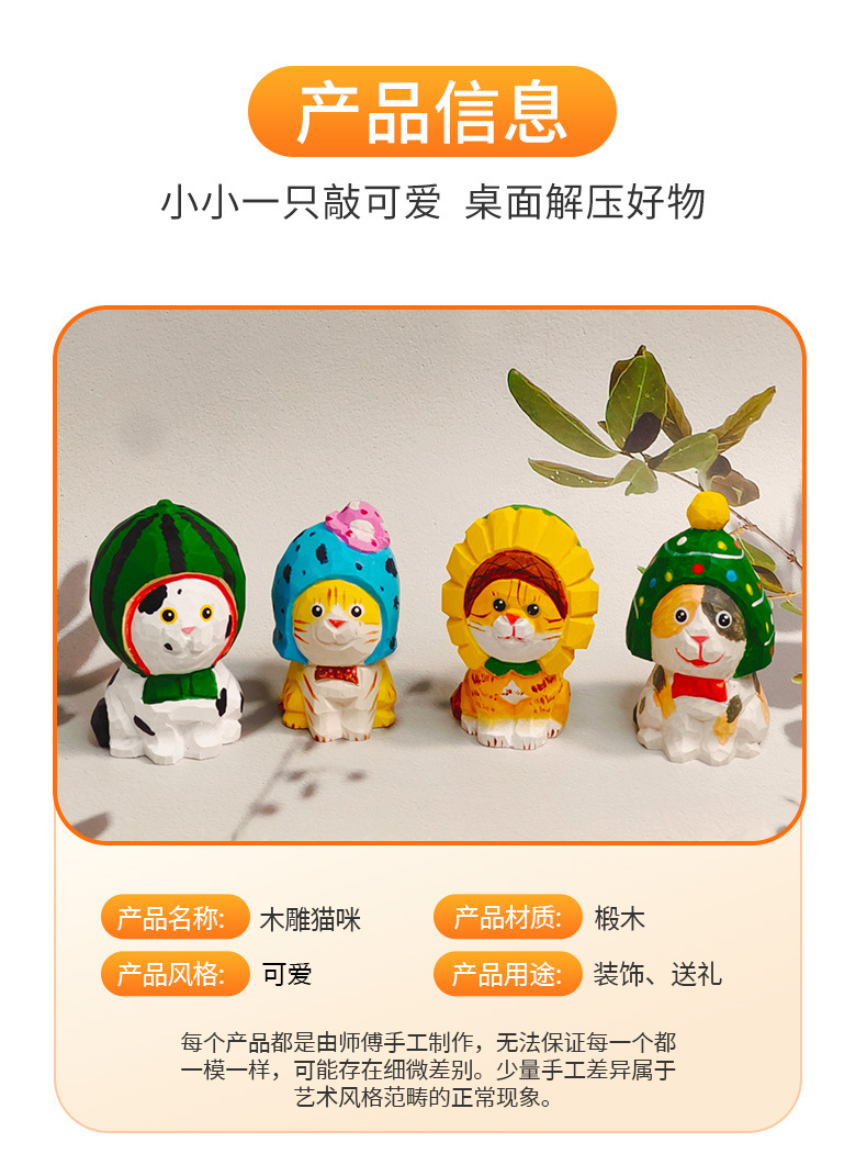 木制工艺品手工雕刻小猫摆件创意造型生日礼物 diy摆件车载装饰品详情1