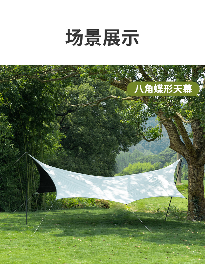 户外露营天幕帐篷定制印logo印字全遮光黑胶防晒野营凉棚防晒隔热详情13