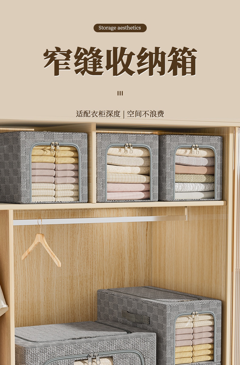加厚无纺布夹缝收纳箱家用衣服棉被可折叠收纳储物箱防尘百纳箱子详情4