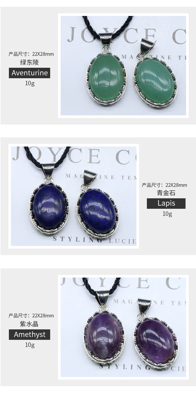 合金镶嵌水晶玛瑙石吊坠椭圆形复古紫晶项链时尚男女同款饰品批发详情6