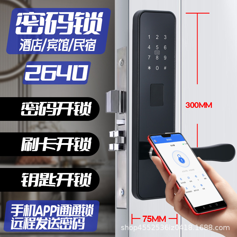 酒店门锁刷卡锁磁卡感应锁宾馆远程电子智能密码锁公寓民宿通通锁详情14