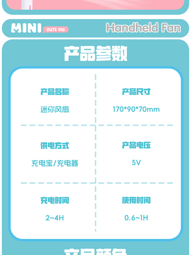 2025新款手持风扇 新款卡通迷你电风扇手持迷你便携学生夏季小风详情9