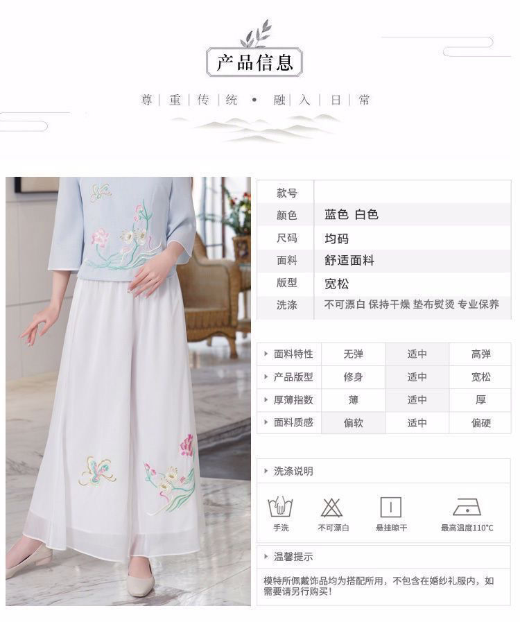 国潮文艺2025复古双层新款珍珠雪纺刺绣绣花阔腿裤高腰显佛系唐装裙裤详情13