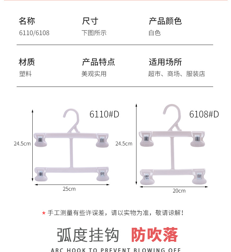 儿童塑料衣架白色外贸衣架裤夹内裤新款一次性衣架裤夹裤夹服装厂详情3