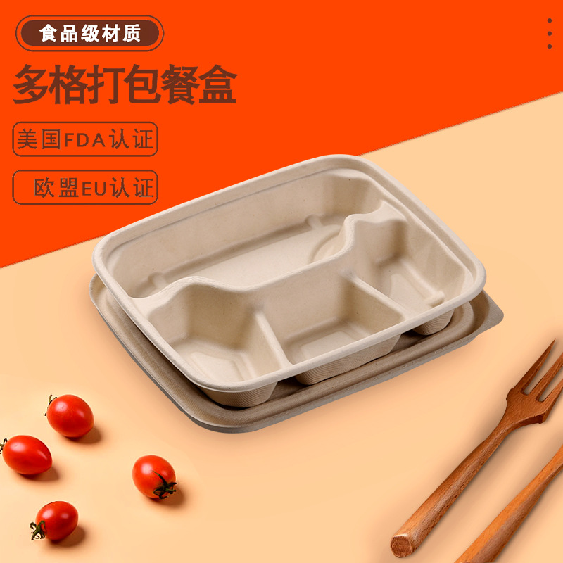 蔗纸浆餐具一二三四五格打包饭盒多格纸浆快餐便当盒水果沙拉外卖详情1