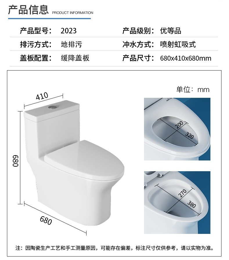 马桶坐便器厂家批发广东洁具卫浴新款连体超漩虹吸式节水静音家用详情31