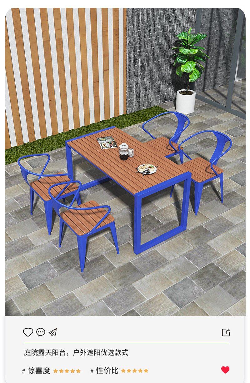 户外花园阳台防水防晒防腐木彩色桌椅室外塑木露天台庭院休闲桌椅详情4