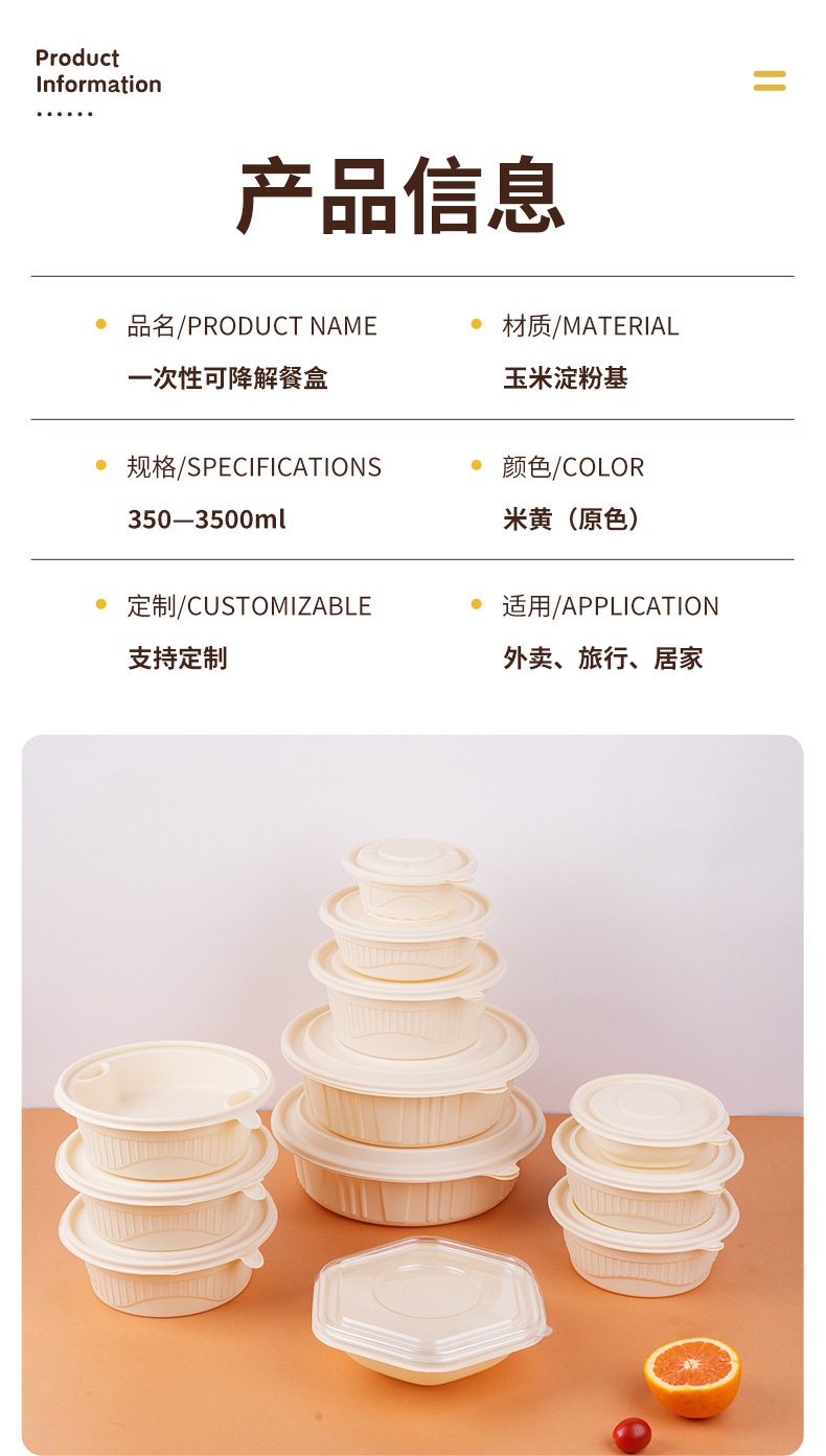 一次性餐盒玉米淀粉可降解圆形饭盒沙拉盒轻食外贸加厚外卖打包盒详情13