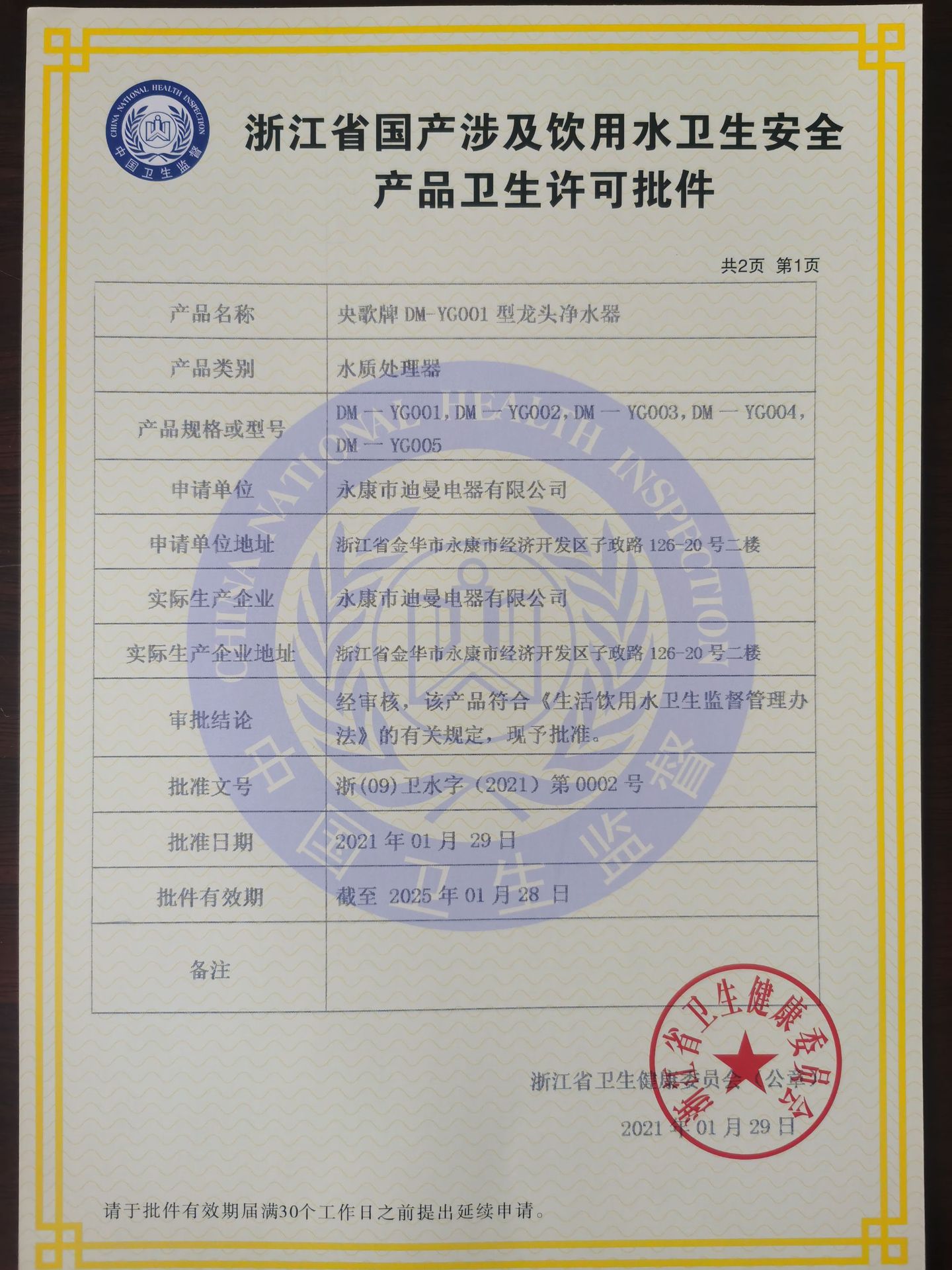 Yangge faucet water purifier, household stainless steel water purifier, kitchen tap water purification filter equipment for foreign trade pic 1