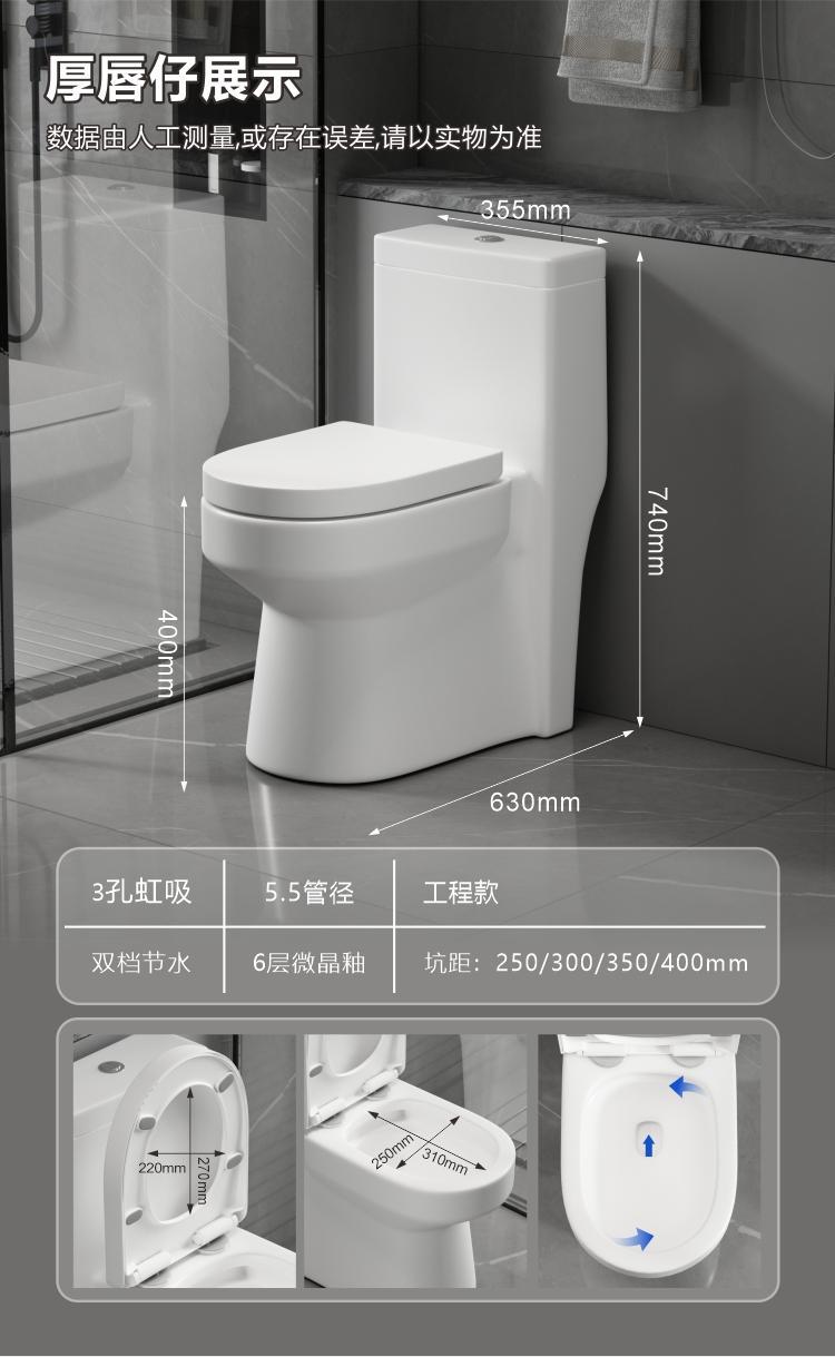 九᷂牧马桶家用卫生间官方旗舰防臭坐便器 超漩虹吸抽水马桶小户详情26