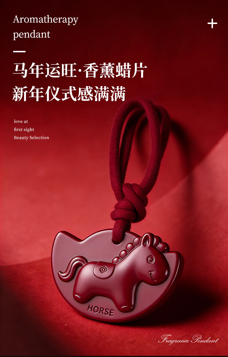 马年专属赠礼盒香薰蜡片衣橱车载香挂持久扩香伴手礼无火香薰挂件详情2