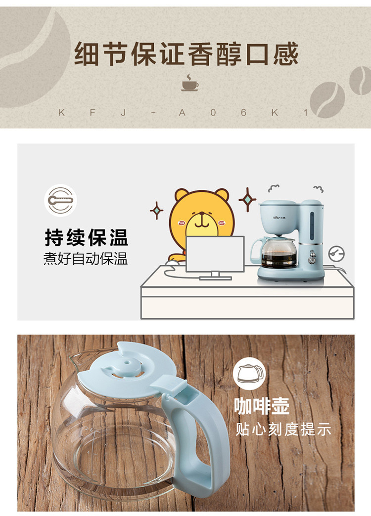 Bear小熊美式咖啡机家用办公手动一体机滴漏式小型泡茶煮咖啡壶详情12